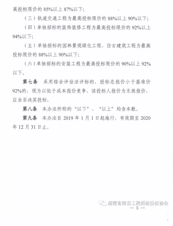 湖南中新工程項(xiàng)目管理有限公司,湖南中新工程,中新工程,招標(biāo)代理服務(wù),造價咨詢服務(wù)